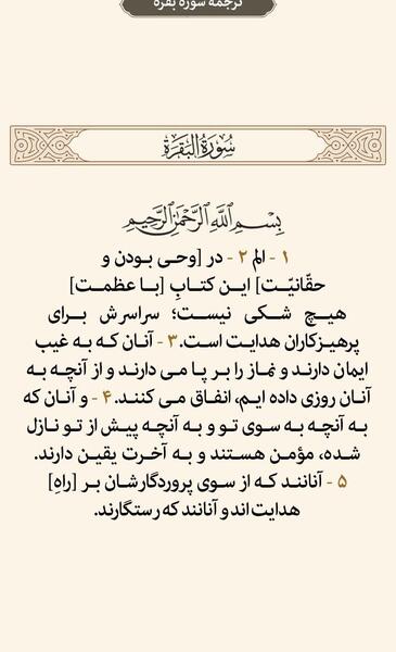 عکس صفحه دوم قران کریم