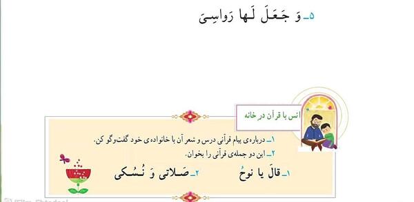 عکس صفحه دوم قران کریم