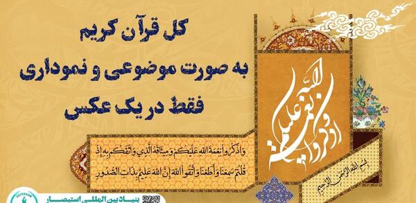 عکس صفحه دوم قران کریم
