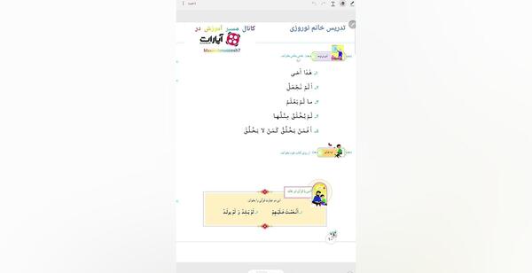 عکس صفحه دوم قران کریم