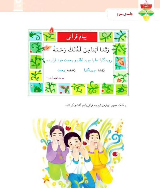 عکس صفحه دوم قران کریم