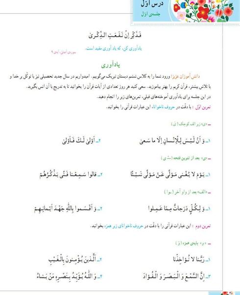 عکس صفحه دوم قران کریم