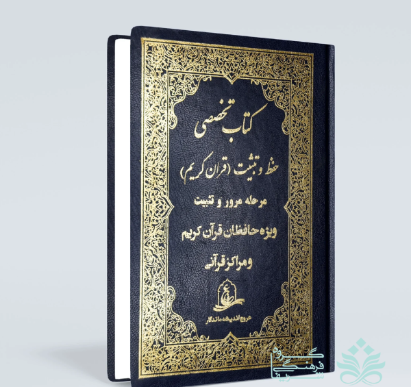عکس صفحه ۲۱۲ قرآن کریم