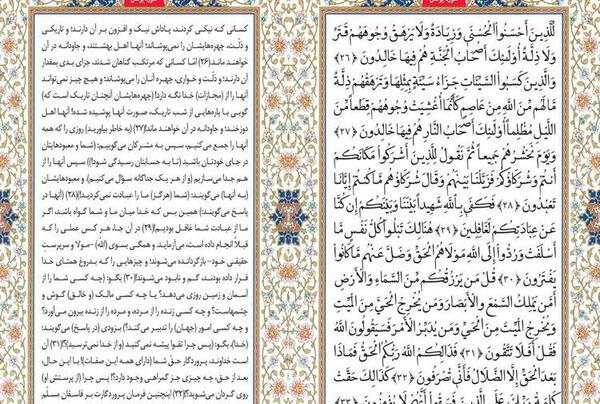 عکس صفحه ۲۱۲ قرآن کریم