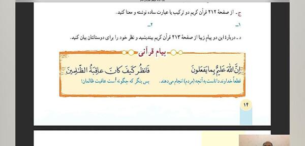 عکس صفحه ۲۱۲ قرآن کریم