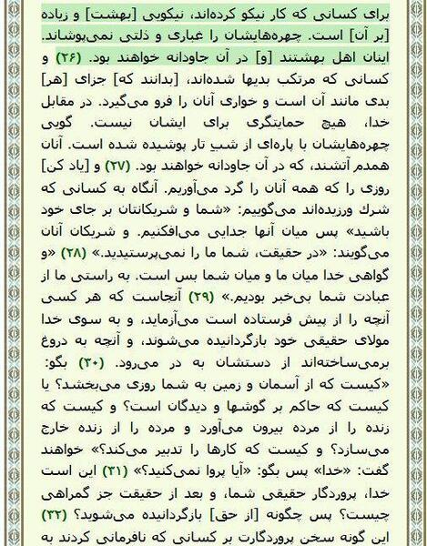 عکس صفحه ۲۱۲ قرآن کریم