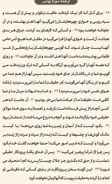 عکس صفحه ۲۱۲ قرآن کریم