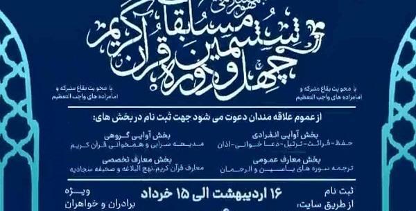 عکس صفحه ۲۱۲ قرآن کریم