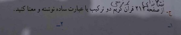 عکس صفحه ۲۱۲ قرآن کریم