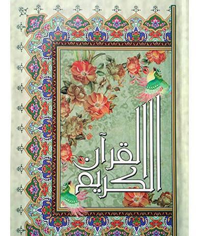 عکس صفحه ۲۱۲ قرآن کریم