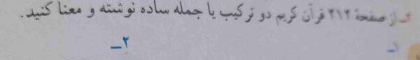عکس صفحه ۲۱۸ قران کریم