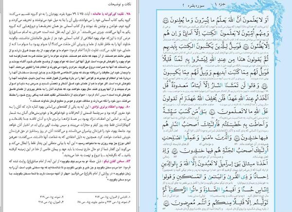 عکس صفحه ۲۱۸ قران کریم