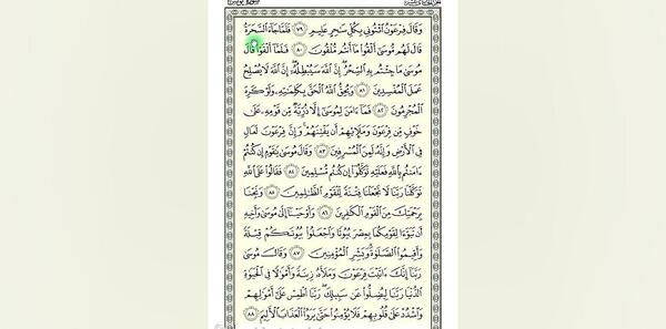 عکس صفحه ۲۱۸ قران کریم