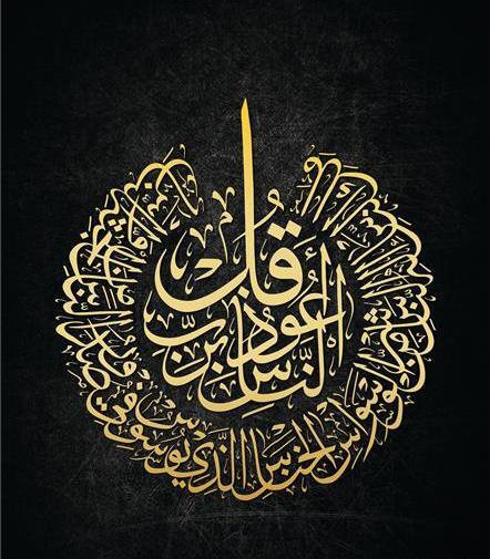 عکس صفحه ۲۱۸ قران کریم