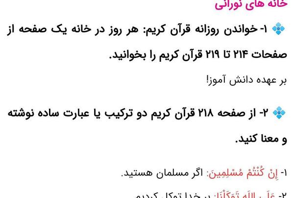 عکس صفحه ۲۱۸ قران کریم