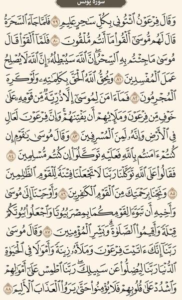 عکس صفحه ۲۱۸ قران کریم