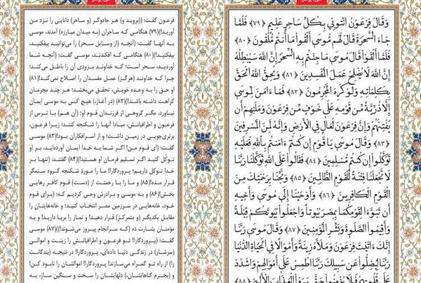 عکس صفحه ۲۱۸ قران کریم