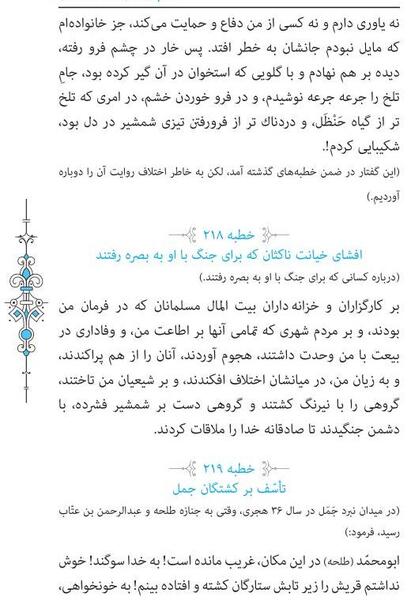 عکس صفحه ۲۱۸ قران کریم