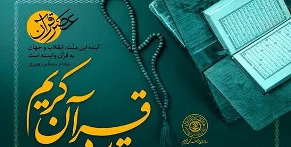 عکس صفحه ۲۱۸ قران کریم
