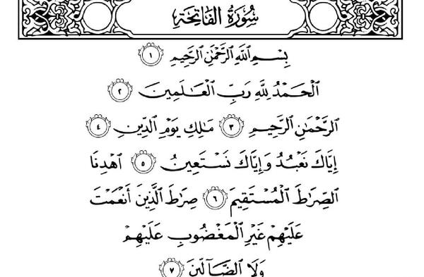 عکس صفحه ۲۱۸ قران کریم