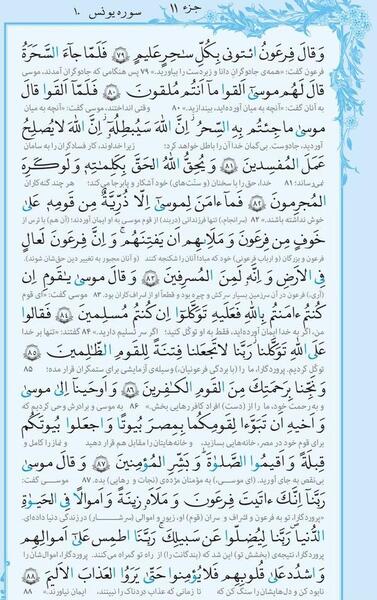 عکس صفحه ۲۱۸ قران کریم
