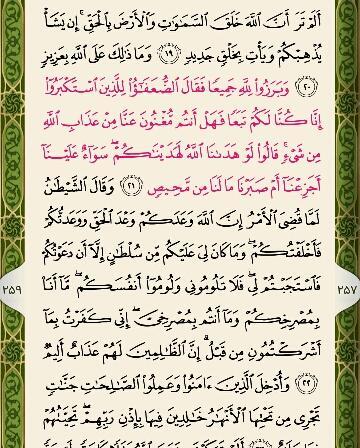 عکس صفحه ۲۱۸ قران کریم