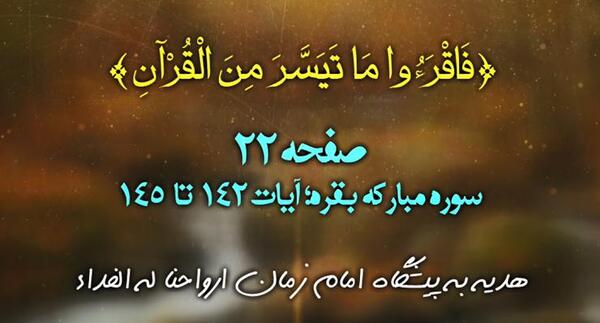 عکس صفحه ۲۲۳ قرآن کریم