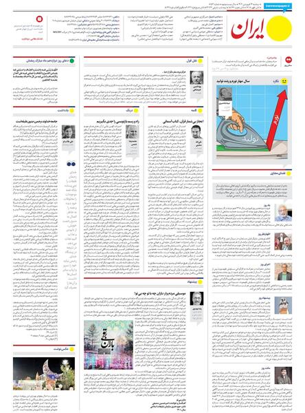 عکس صفحه ۲۲۳ قرآن کریم