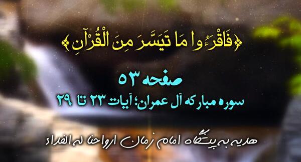 عکس صفحه ۲۲۳ قرآن کریم