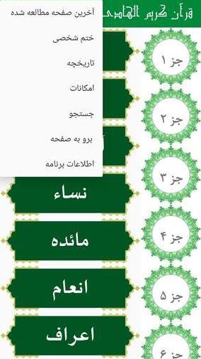 عکس صفحه ۲۲۳ قرآن کریم