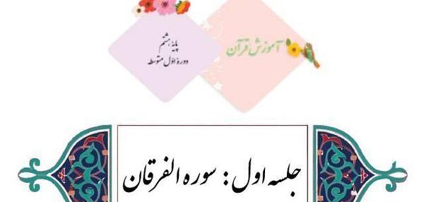 عکس صفحه ۲۲۳ قرآن کریم