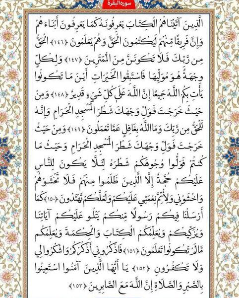 عکس صفحه ۲۲۳ قرآن کریم