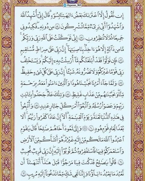 عکس صفحه ۲۲۳ قرآن کریم