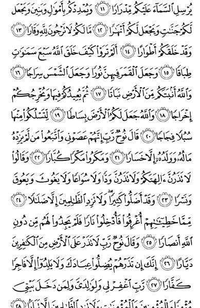 عکس صفحه ۲۲۳ قرآن کریم