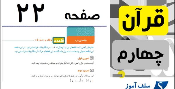 عکس صفحه ۲۲۳ قرآن کریم