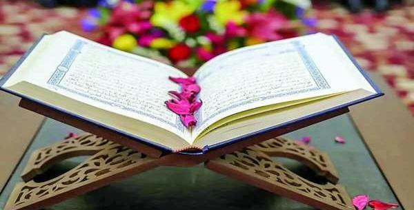عکس صفحه ۲۲۳ قرآن کریم