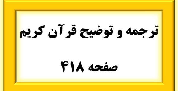 عکس صفحه ۲۲۳ قرآن کریم