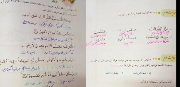 عکس صفحه ۲۲۳ قرآن کریم