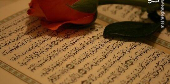 عکس صفحه ۳۴۹ قرآن کریم