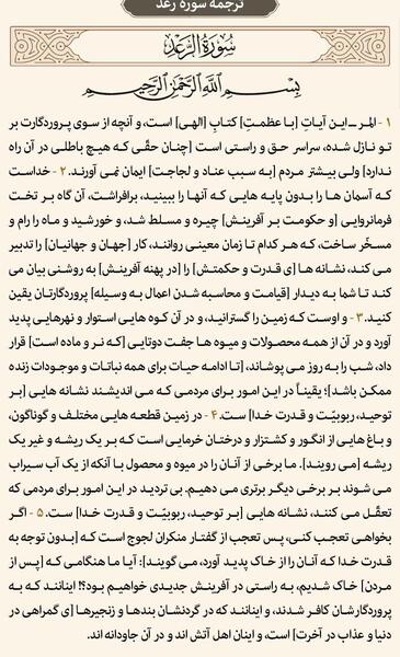 عکس صفحه ۳۴۹ قرآن کریم