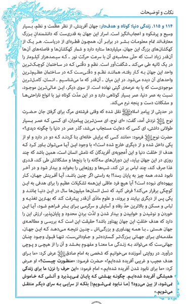 عکس صفحه ۳۴۹ قرآن کریم
