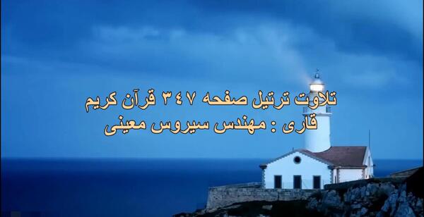 عکس صفحه ۳۴۹ قرآن کریم