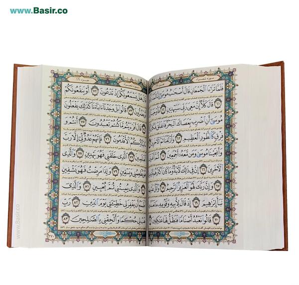 عکس صفحه ۵ قران کریم