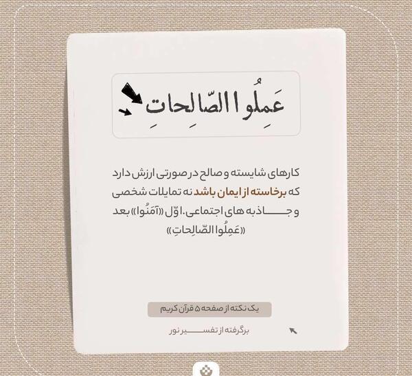 عکس صفحه ۵ قران کریم
