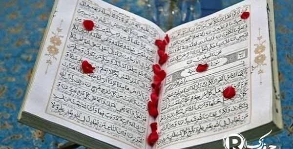 عکس صفحه ۵ قران کریم