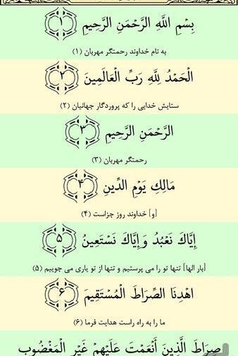 عکس صفحه ۵ قران کریم