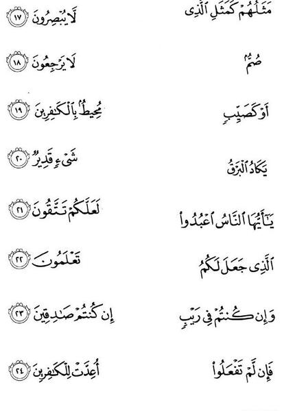 عکس صفحه ۵ قران کریم