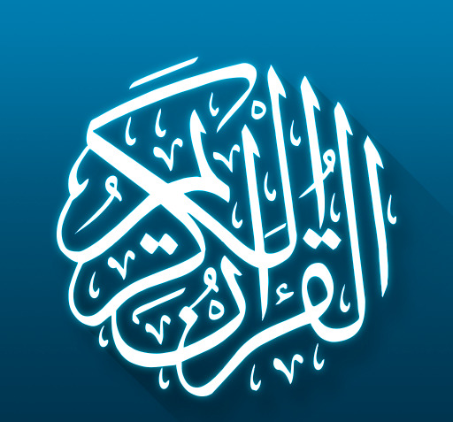 عکس صفحه ۵ قران کریم