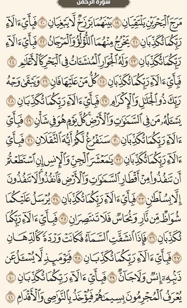 عکس صفحه ۵ قران کریم