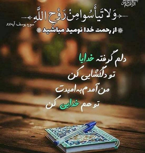 عکس تصاویر زیبا قرآن کریم